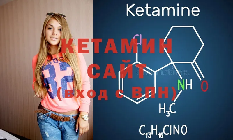 КЕТАМИН ketamine  Дивногорск 